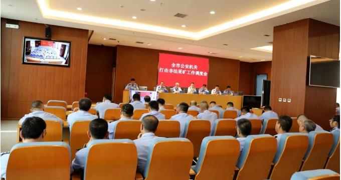 大石桥市公安局召开全市公安机关打击非法采...