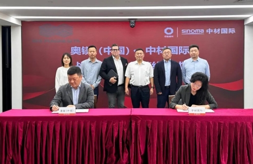 奥镁中国与中材国际签订战略合作伙伴关系，...