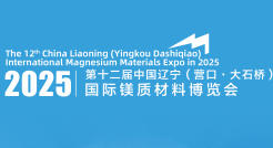 关于召开第十二届中国辽宁（营口·大石桥）...
